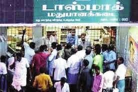 டாஸ்மாக் புகார் – எண்கள் அறிவிப்பு.